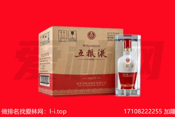 黔西南回收陈年五粮液.jpg
